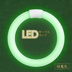 アタッチメント不要!LEDサークルランプ 30W型