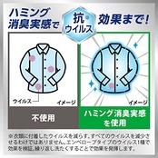 ハミング消臭実感 柔軟剤 部屋干し/曇り干し/夜干しどーんな時も無敵消臭 アクアティックフルーツの香り 本体510ml