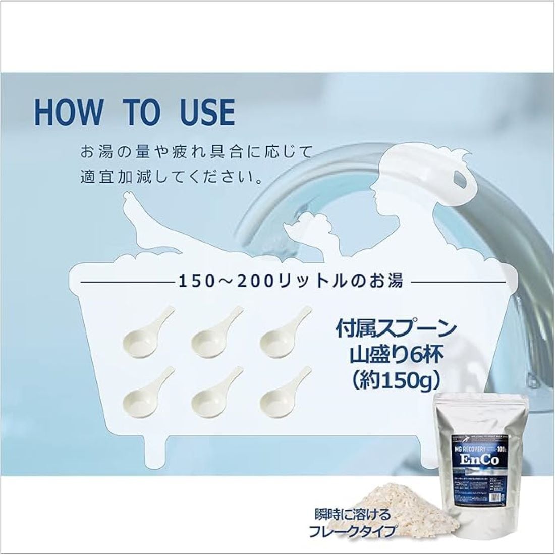 アスリートのバスソルト EnCo 高濃度天然マグネシウム100％ 無添加 無