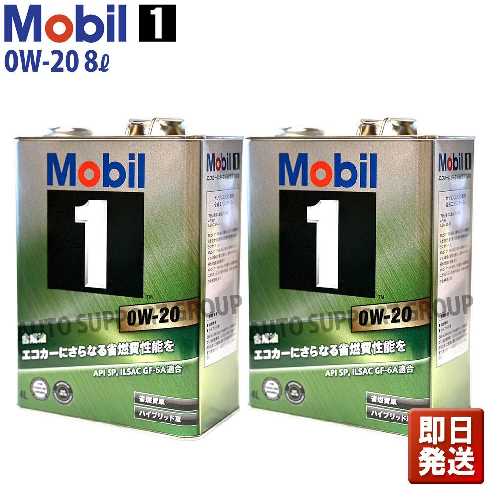 モービル1　Mobil 1　　0W-40 　8L
