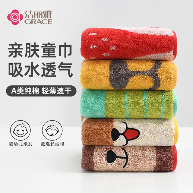 グース/ジェリア かわいい子供用タオル