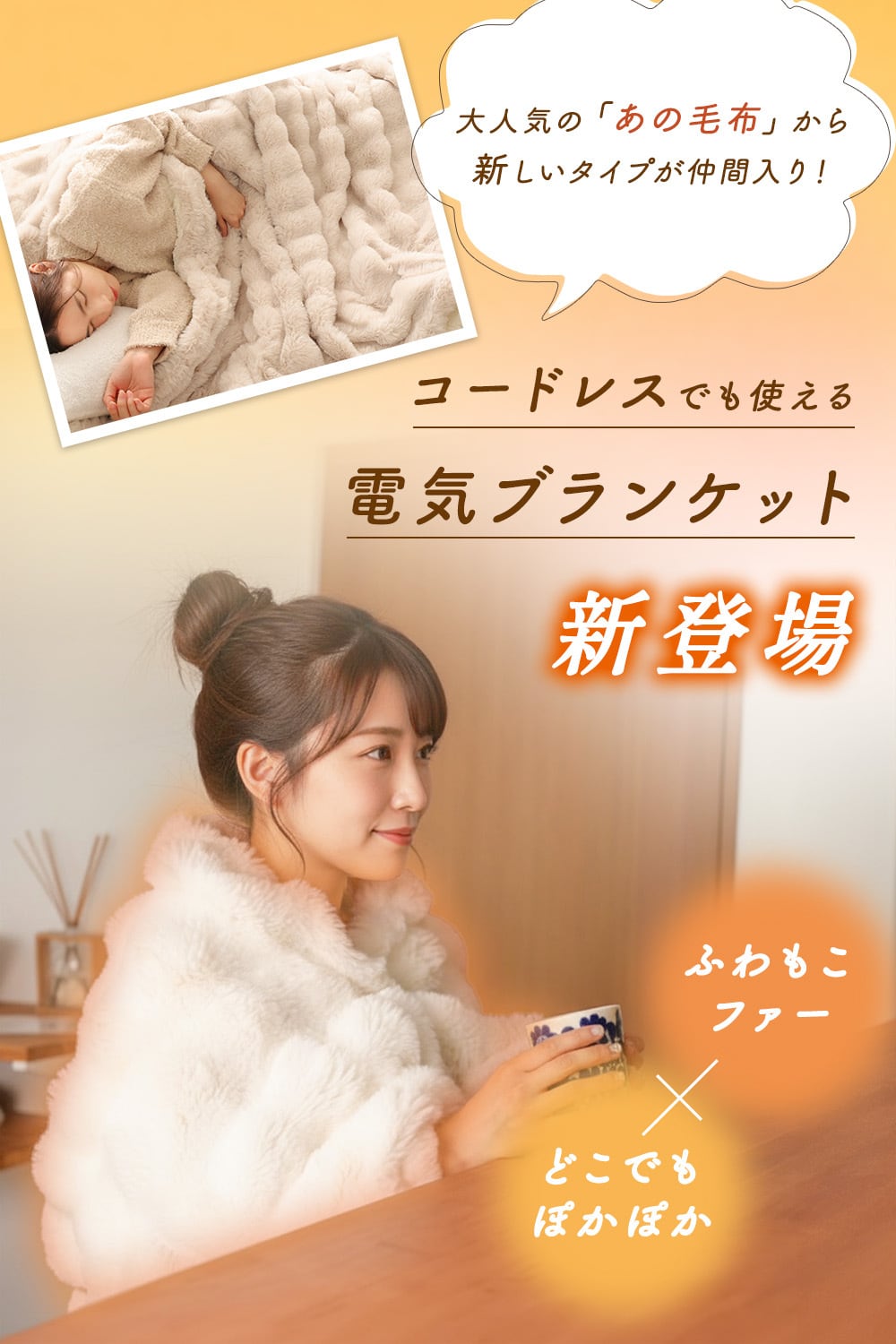 Rocotto 電気ブランケット usb ふわとろ毛布 3way | MRG JAPAN Direct