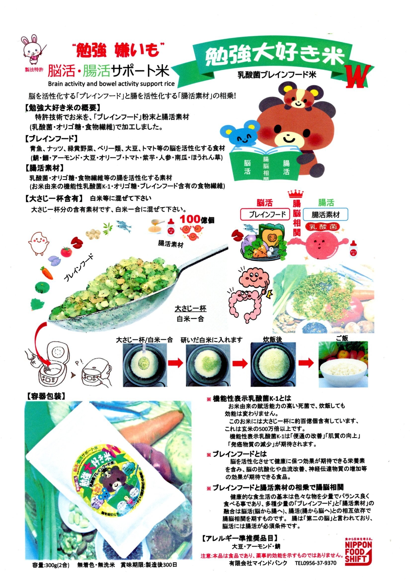 勉強大好き米W | okomedaisuki