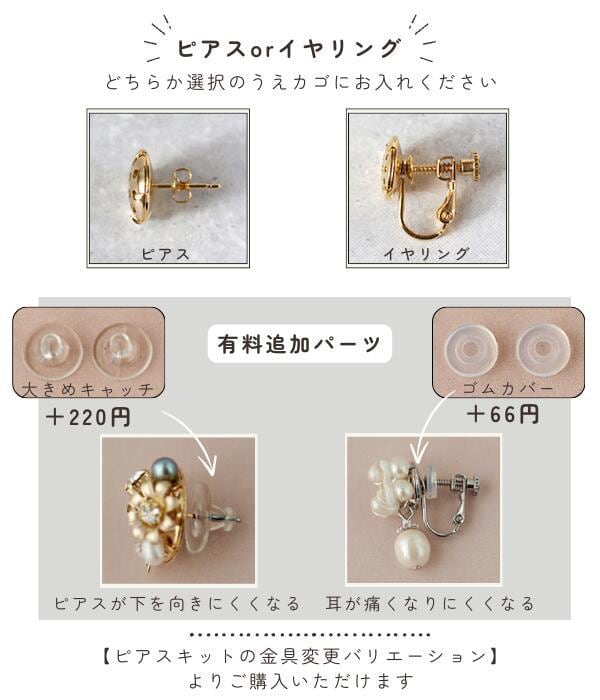 ビーズキット 【送料無料】レディパール・イヤリング キット 手作り