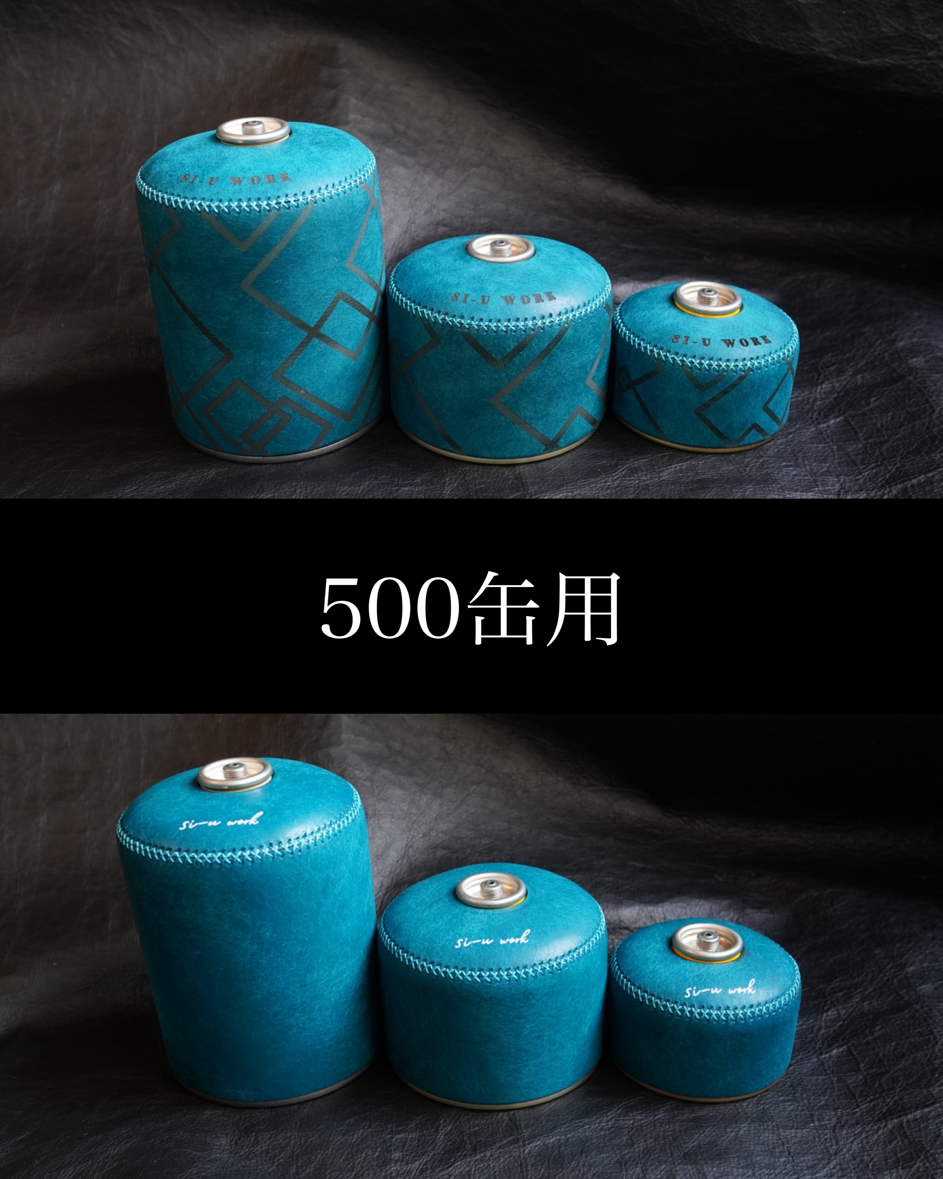 Orvian Edition – OD缶カバー/500缶 | si-u work