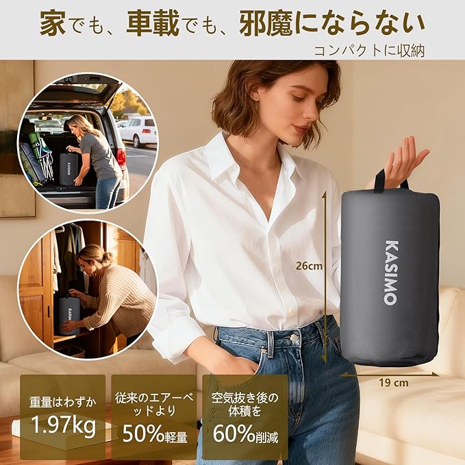 KASIMO エアーベッド 電動エアーマット 電動ポンプ内蔵 【TPU素材&自動