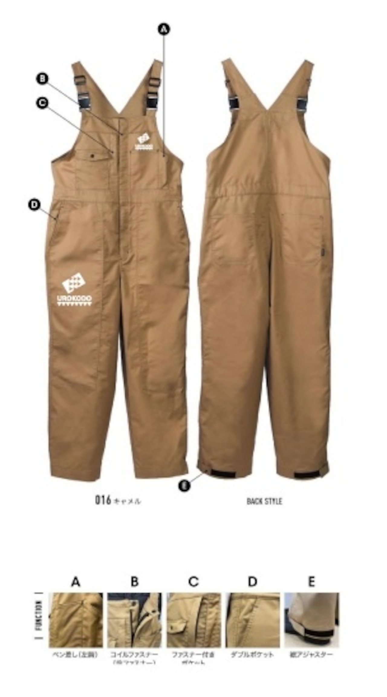 UROKODOサロペット【4Lから5Lまで】※受注生産です