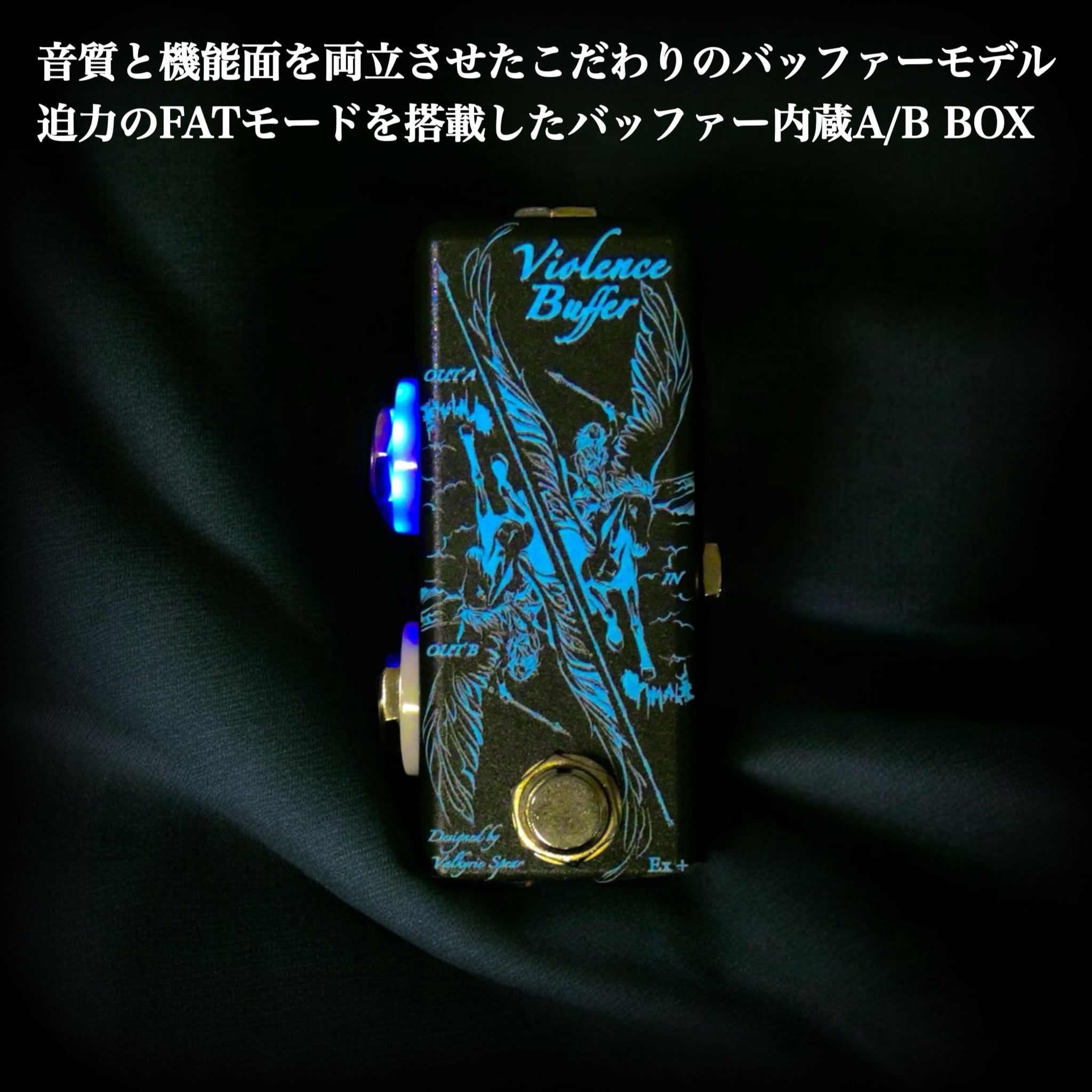 Violence Buffer Ex+ | Valkyrie Spear