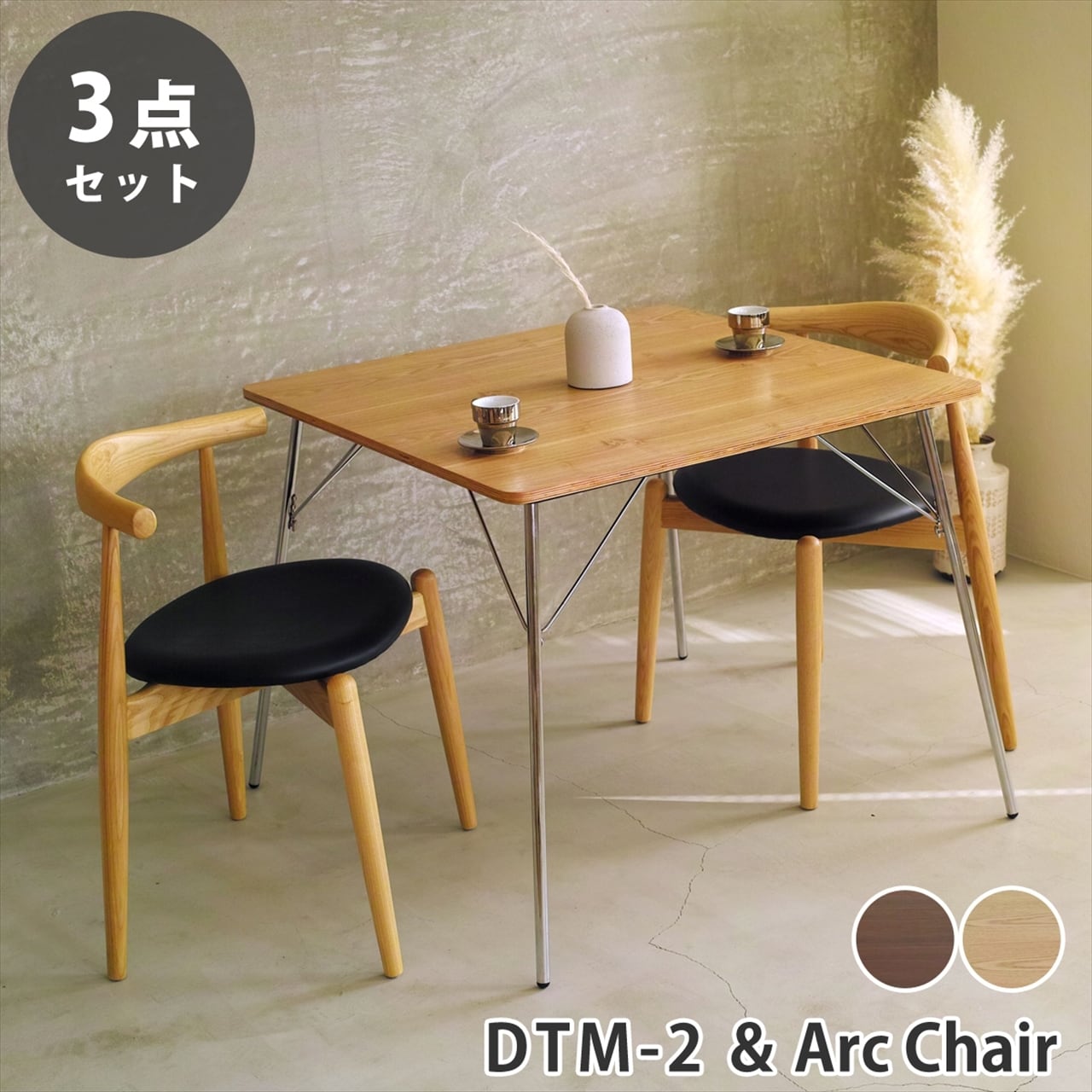 籐製の椅子とテーブルの三点セットの内の椅子1