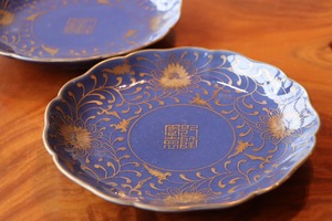 伊万里焼 瑠璃釉 唐草文 中皿 七寸