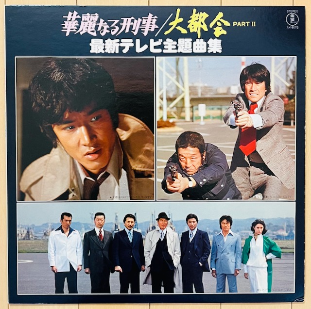 O.S.T.(井上堯之バンド) / 前略おふくろ様 | VINYL DEALER