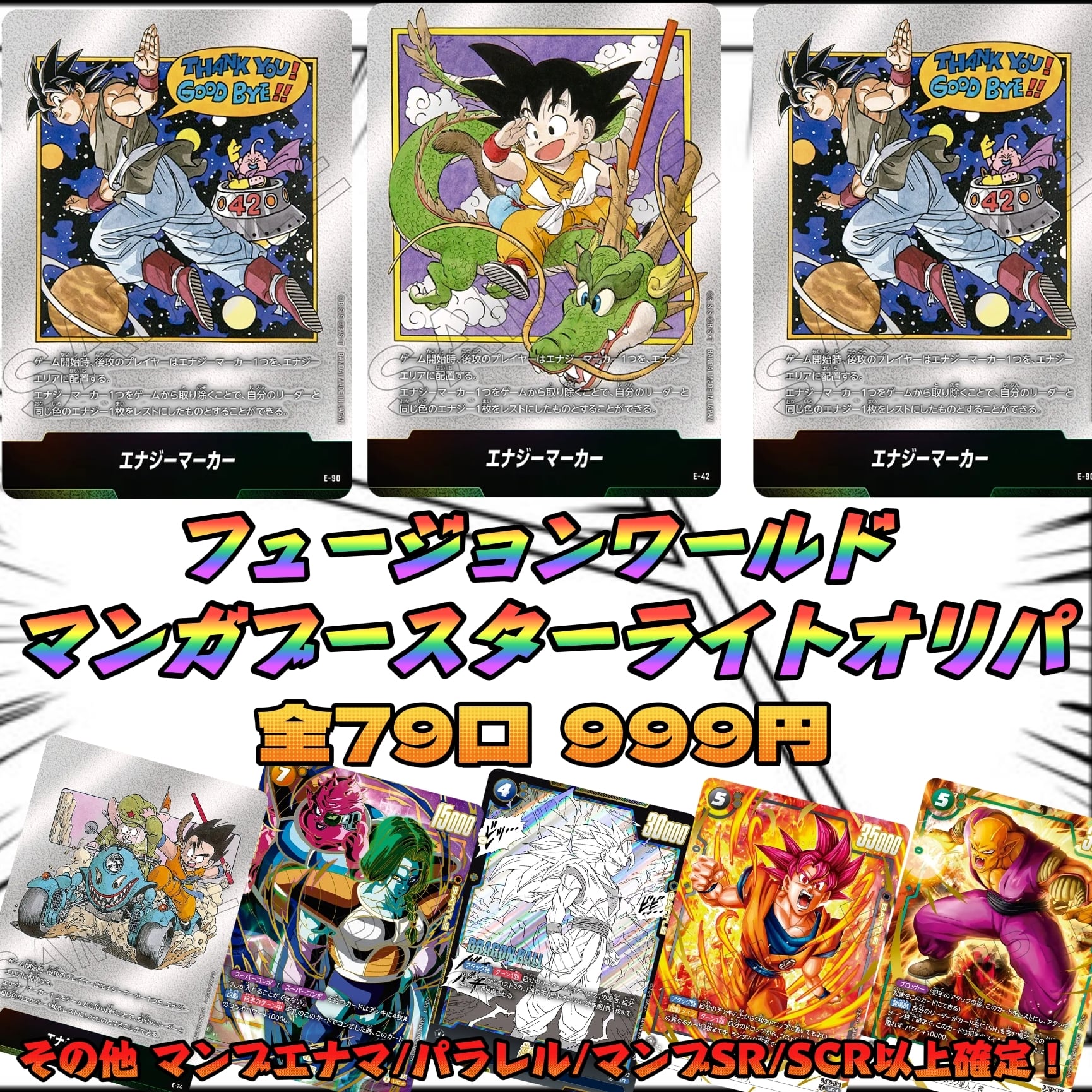 ALL ITEM | いちご屋オリパ (TCGオリパショップ)