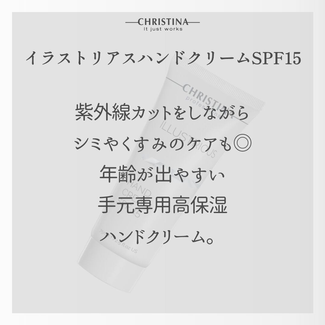 イラストリアスハンドクリーム Beauty Salon Marutaron