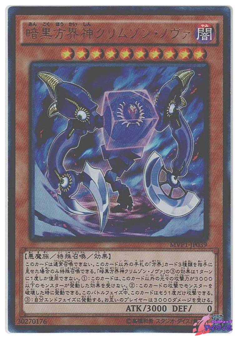 ジャッジ・マン [スーパー] [ランクC] [EX-55] [遊戯王] | PAY ID