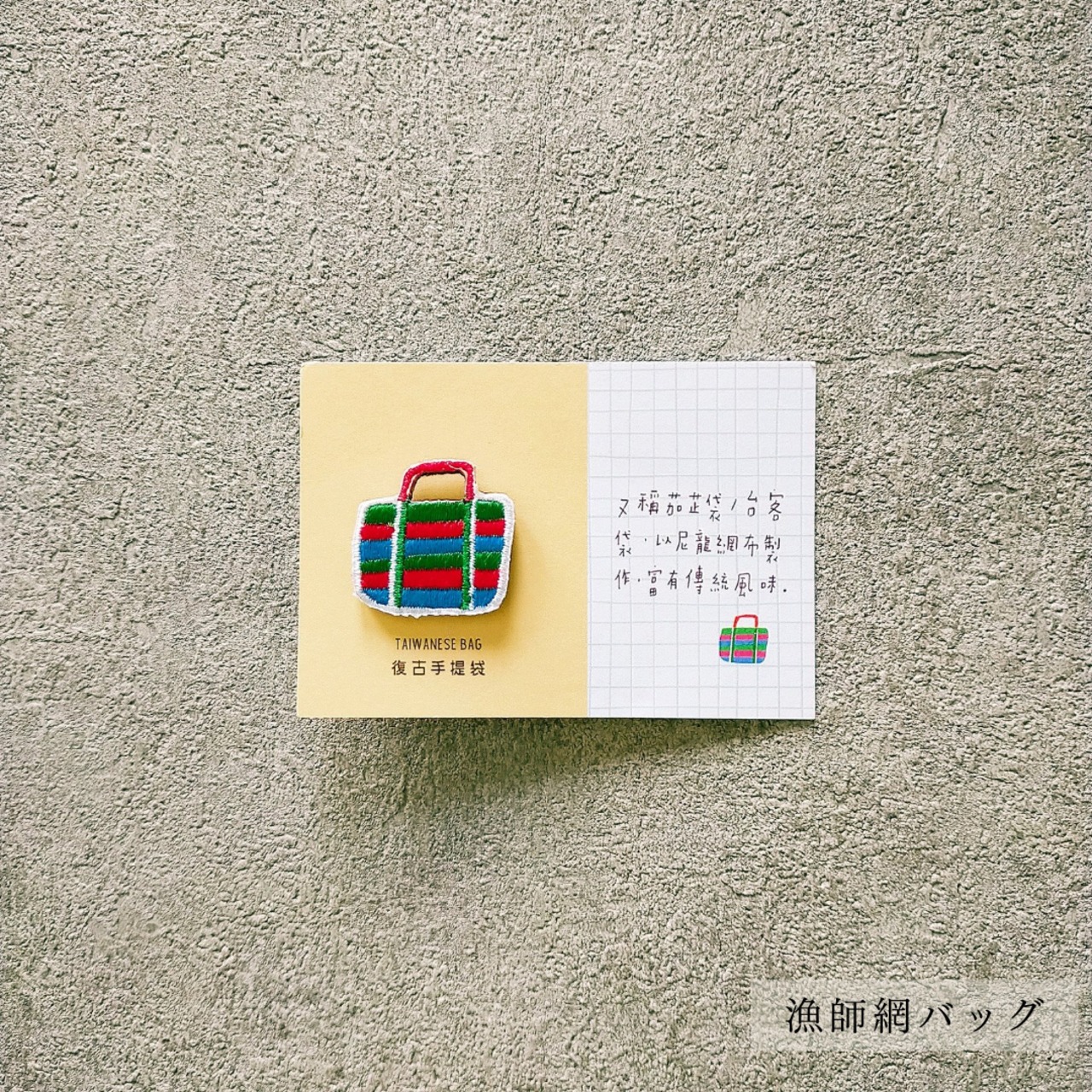 Littdlework　刺繍ワッペンピンバッジ