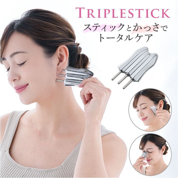 ポインター フェイス 通販 Cellsh かっさスティック フェイス