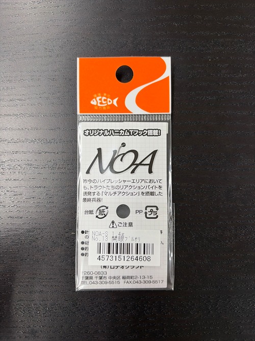 【RODIO CRAFT】NOA-S 1.4g(013 開眼ブルオリ)