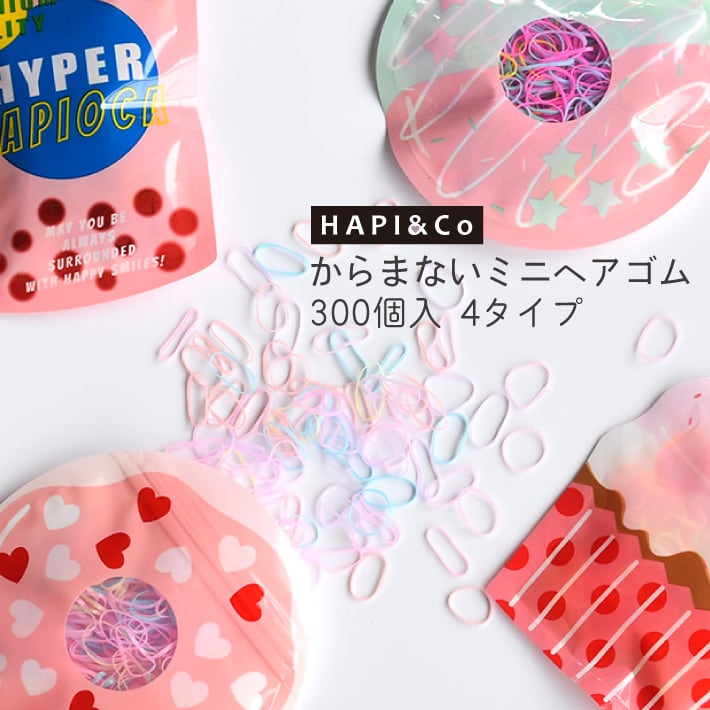 犬 ヘアアクセサリー] からまない ミニ ヘアゴム 300個入 髪飾り 髪