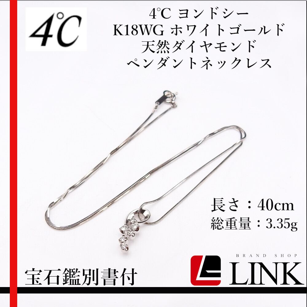 s41☆新品 天然ダイヤモンド ネックレス K18WG ホワイトゴールド 