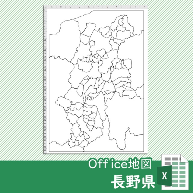 長野県のoffice地図 自動色塗り機能付き 白地図専門店 長野県のoffice地図 自動色塗り機能付き 白地図専門店