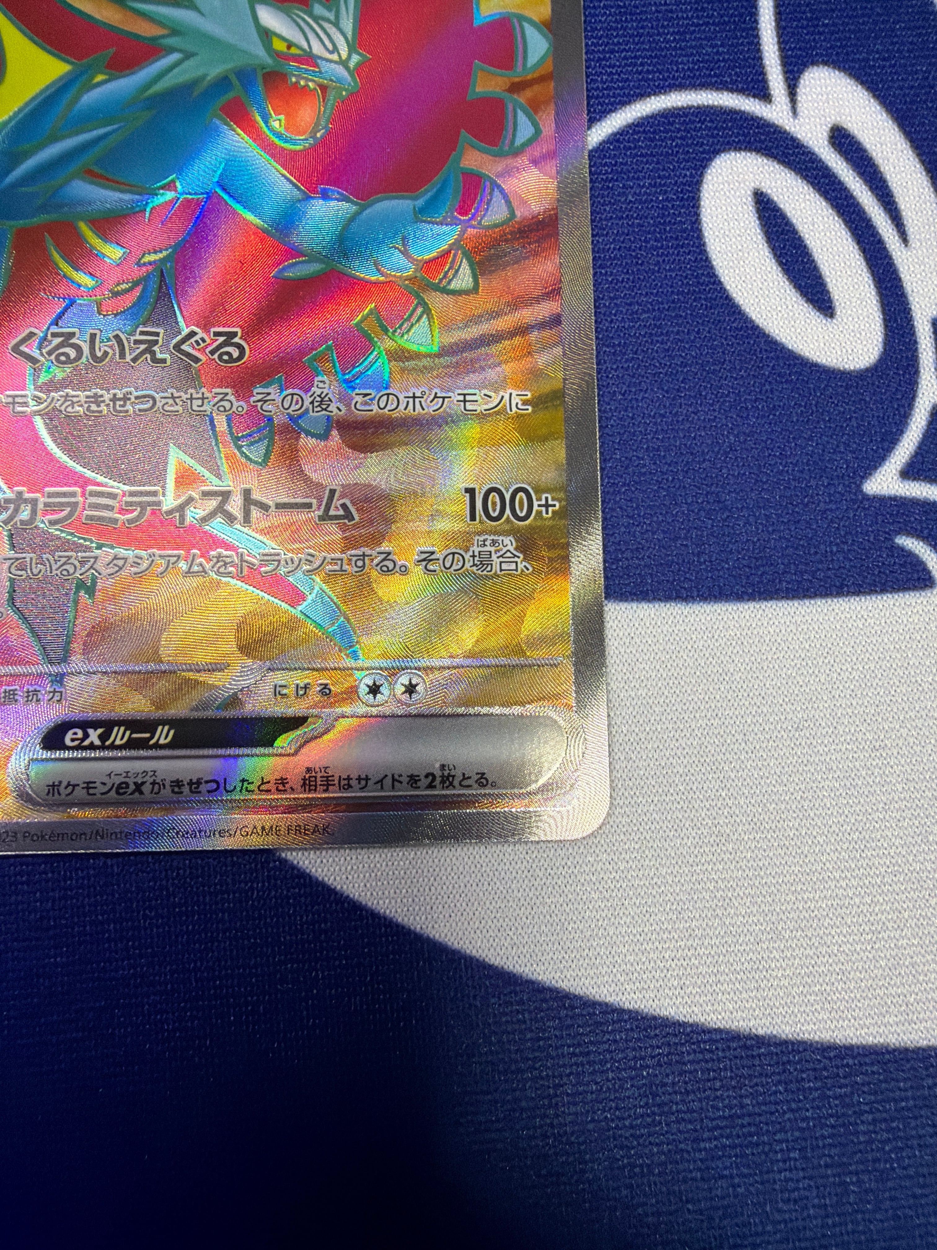 Aランク】トドロクツキex sv4K 084/066 SR 古代の咆哮 ポケモンカード