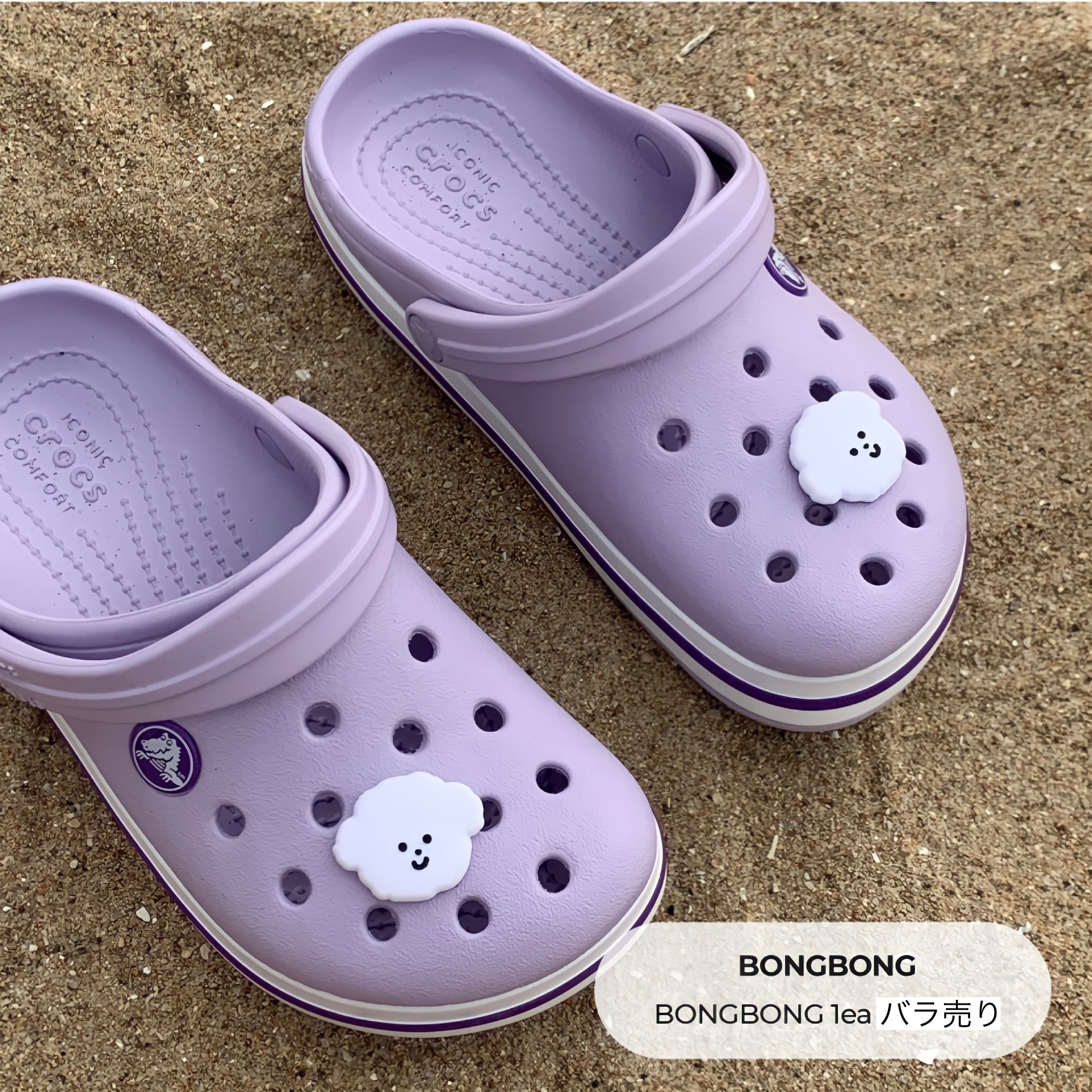 Teteum Jibbitz Bebe Bongbong バラ売り ジビッツ クロックスアクセサリー 韓国雑貨 Teteum 韓国文房具 雑貨 La Violette