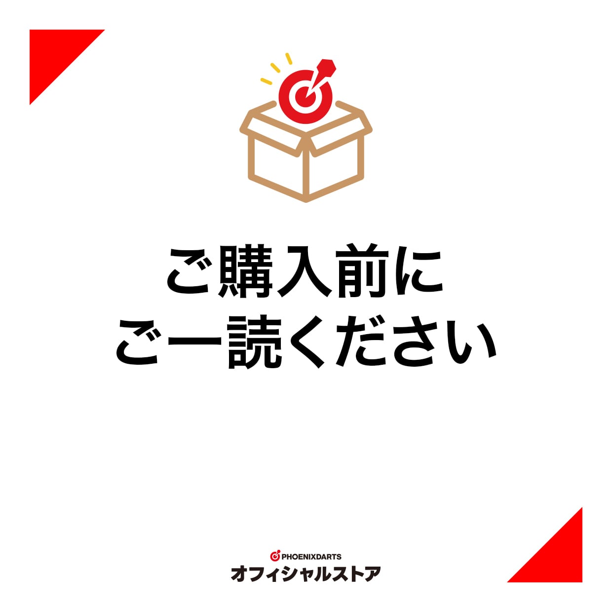 ALL ITEM | PHOENIXDARTSオフィシャルストア