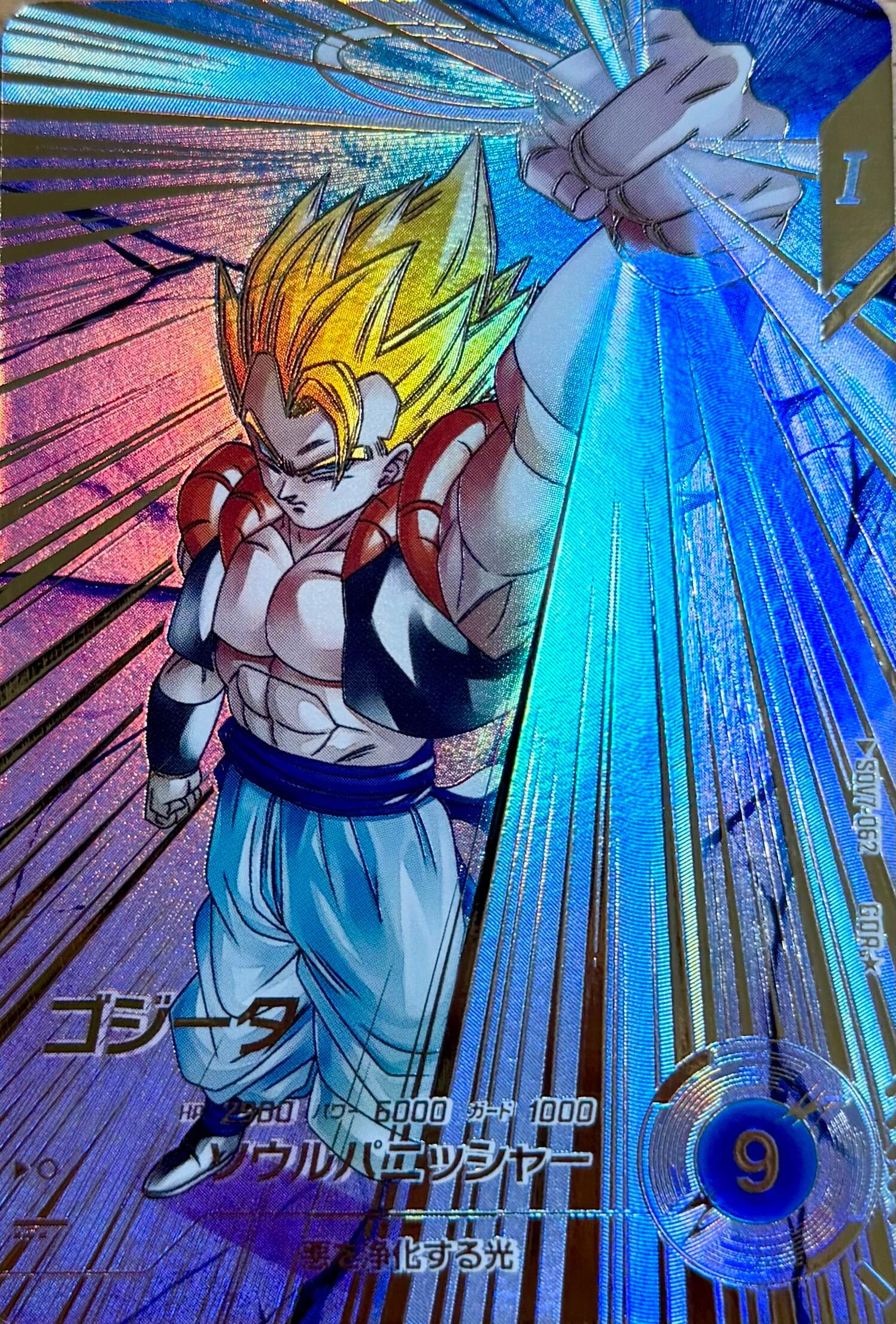 ドラゴンボールスーパーダイバーズ SDV7-062 パラレル ドラゴンボールスーパーダイバーズ SDV7-062 ゴジータ パラレル