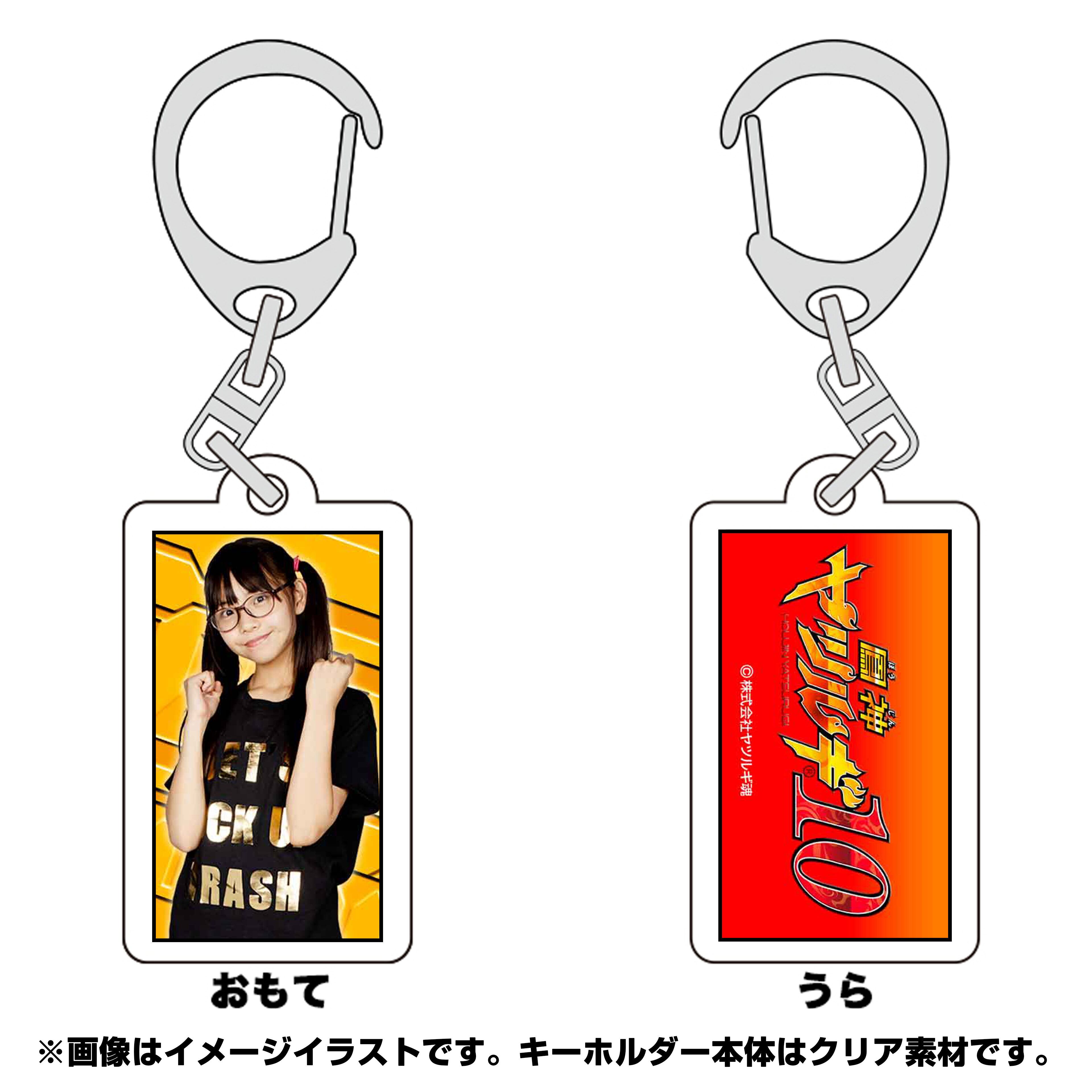 キーホルダー／鳳神ヤツルギ10／奥津みや／辻 加純（HYGB-04