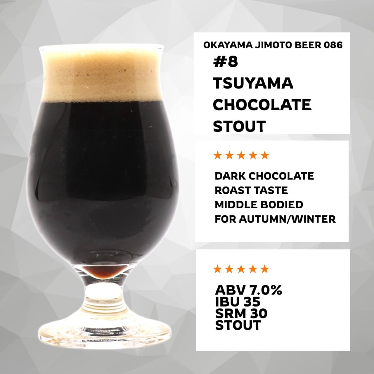 8 TSUYAMA CHOCOLATE STOUT OKAYAMA JIMOTO BEER 086® | KURASHIKI