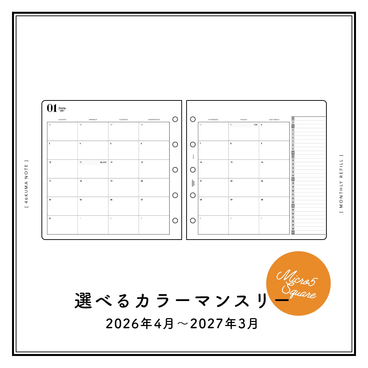NEW＞2026年度リフィル | 46KUMA NOTE