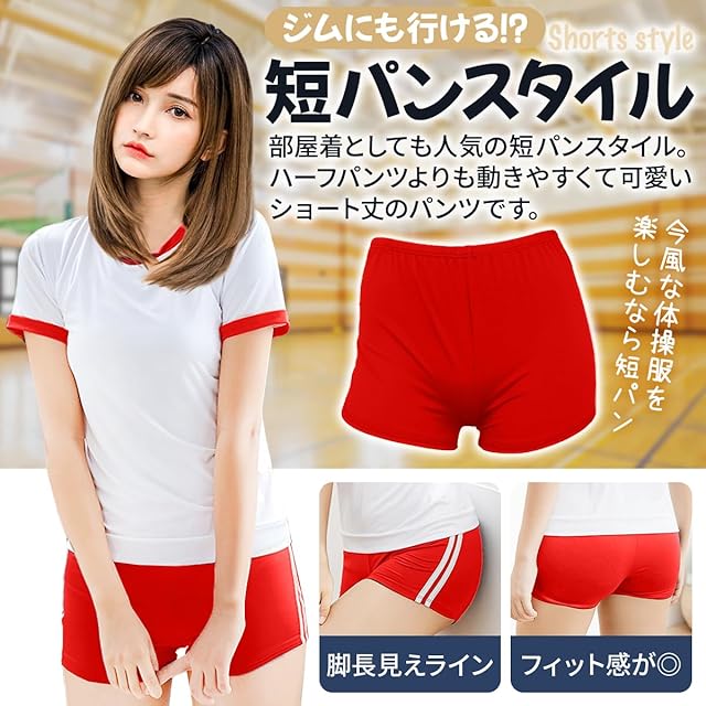 体操服短パン（ブルマ） 66㎝ 新品 x2枚 楽天市場】女子高生 体操服 コスプレ 短パン ブルマ 体操着 赤 紺