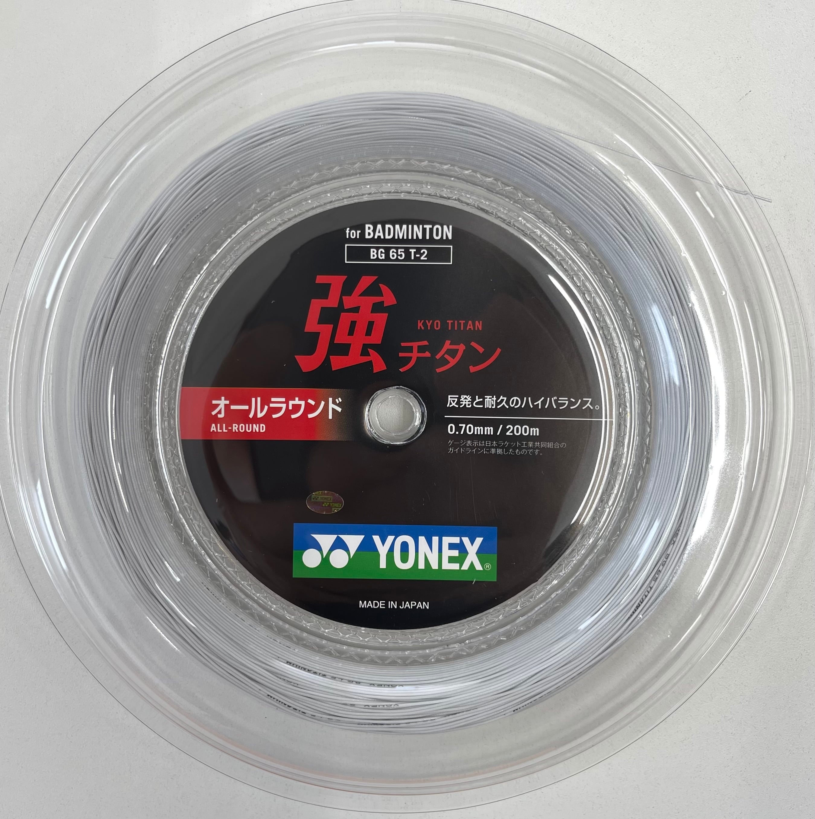 YONEX ロールガット 200m エクスボルト65 ホワイト Yahoo!フリマ（旧）-