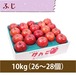 【りんご】ふじ 10kg（26〜28個）