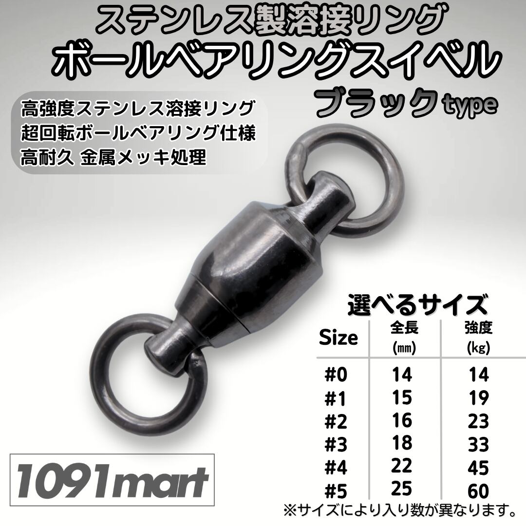 強化型 ステンレス製 ダブルボールベアリングスイベル #1 17㎜ 50㎏ 10