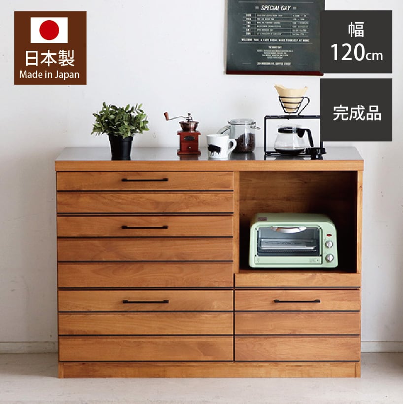 食器棚 キッチンカウンター 120cm 日本製 | COFIL by AIHA