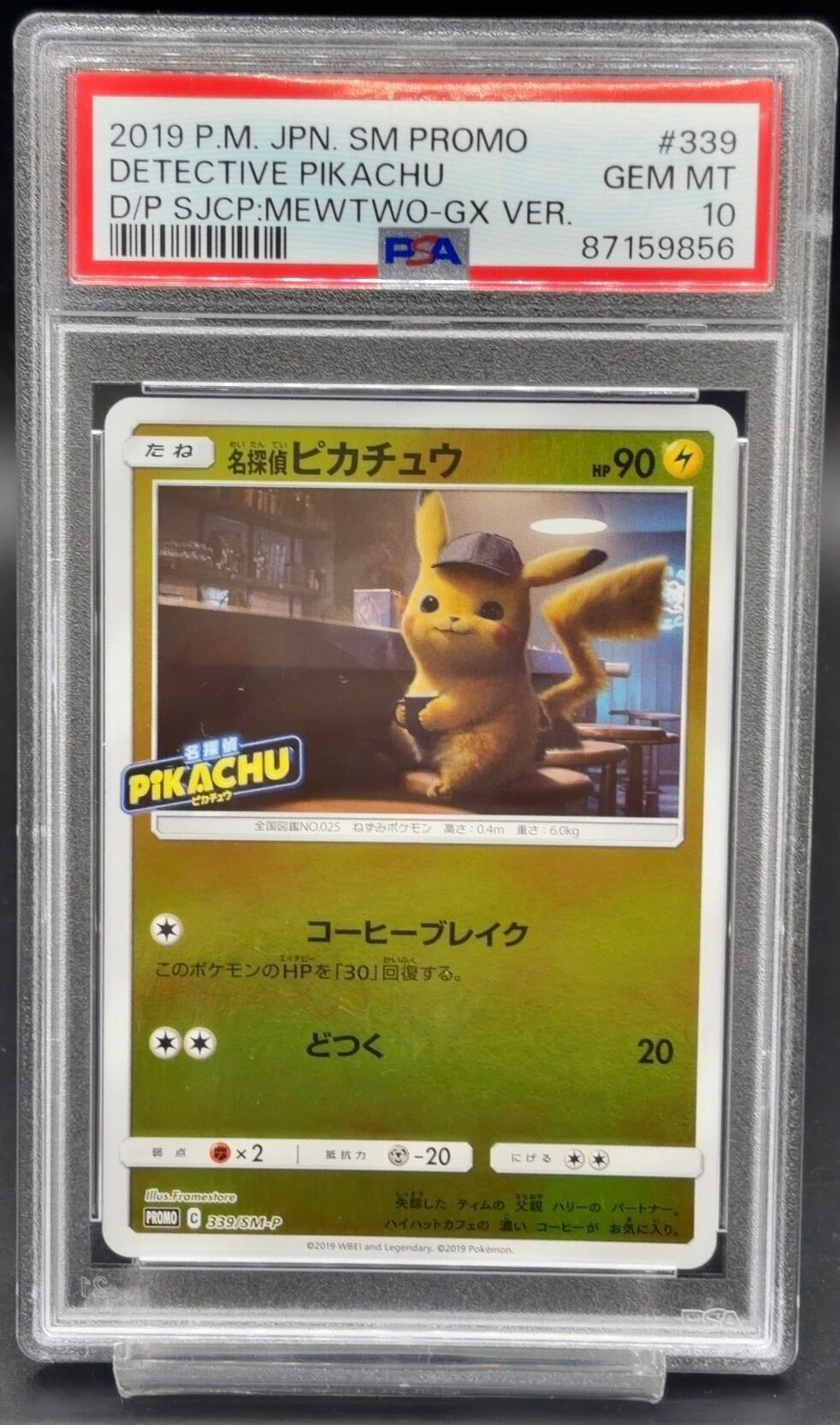 PSA10 名探偵ピカチュウ【P】{339/SM-P} | ワンピース・ポケモンカード
