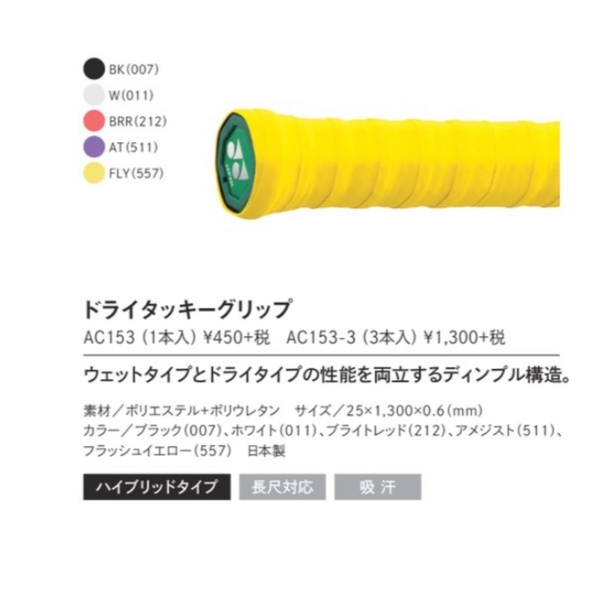 アクセサリー | テニスショップ エムズ