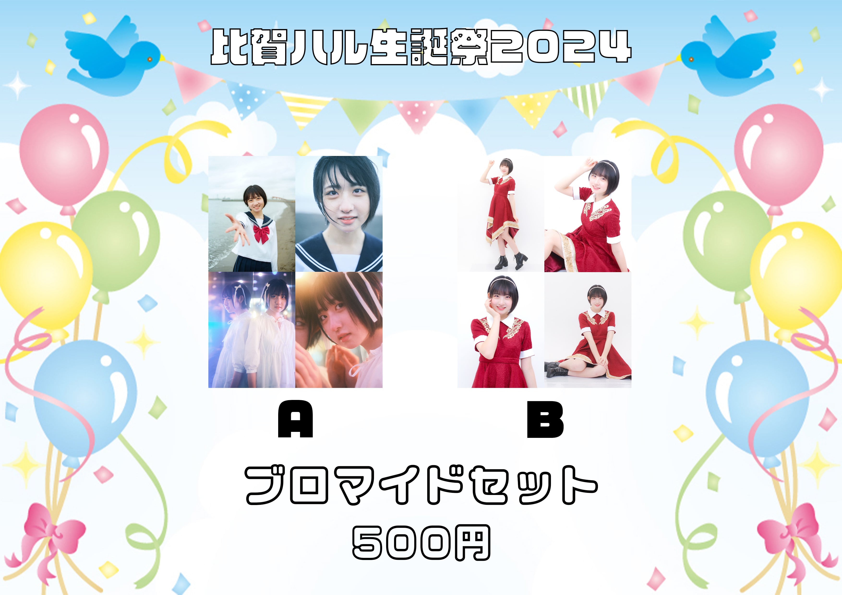 まいまいページ♡まつかれ生誕祭ヒヨコ(順番前) まいまいページ♡まつかれ生誕祭ヒヨコ(順番前) まいまいページ♡ま