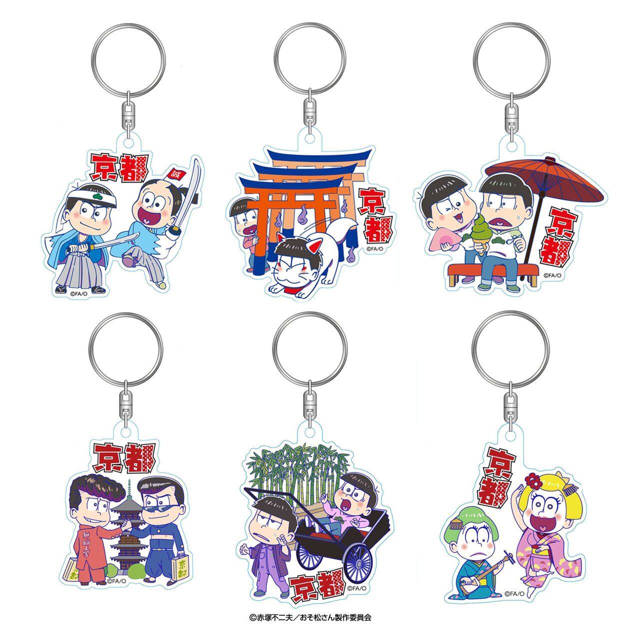 京都限定おそ松さん アクリルキーホルダー6種セット Kotolab Store