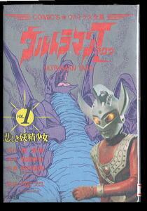 金田一少年の事件簿(1)」 初版 さとうふみや/漫画 金成陽三郎/原作