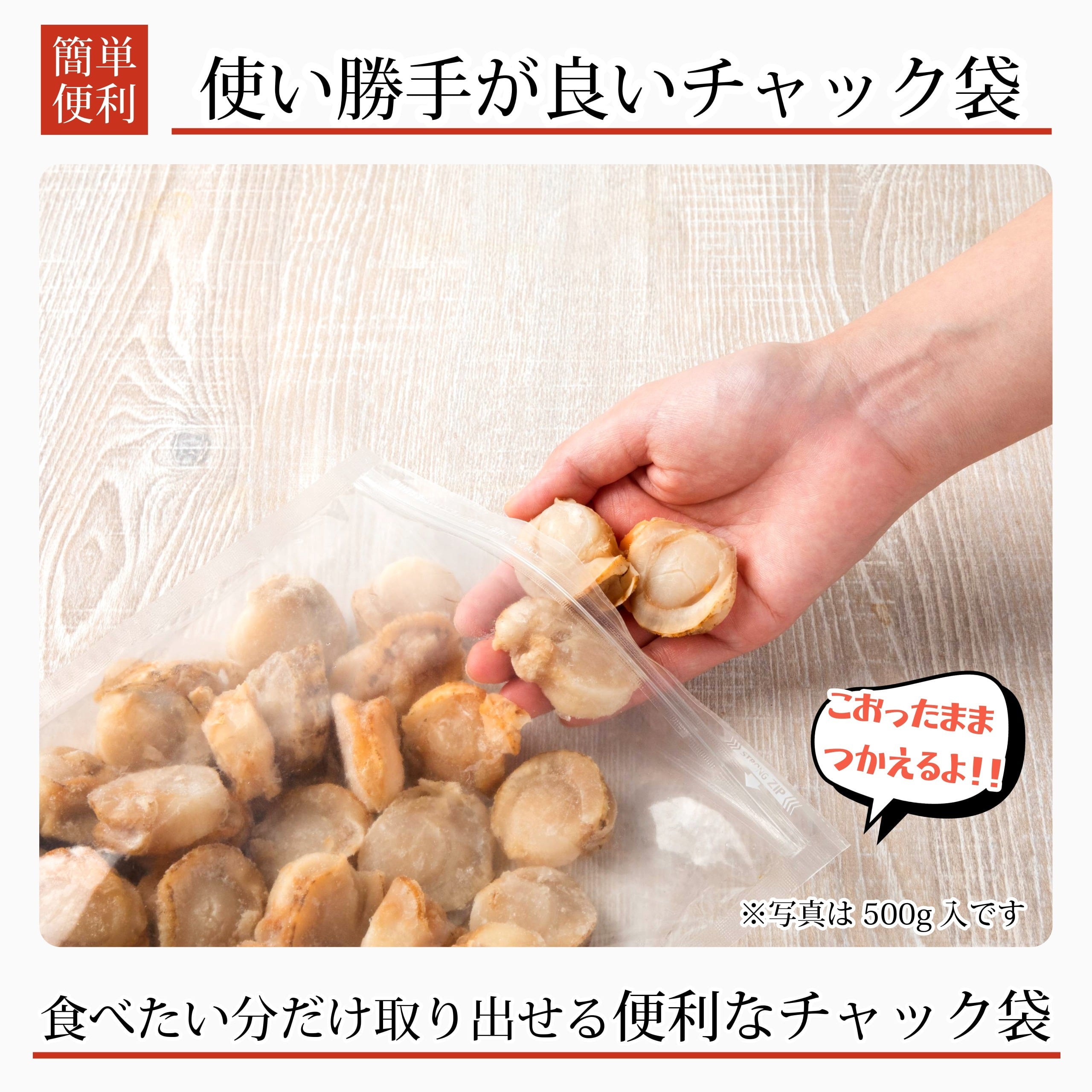 ホタウページ 250本 4月下旬発送 送料別】無添加 国産 ベビーホタテ Lサイズ 300g(約25-30個入) 北海道