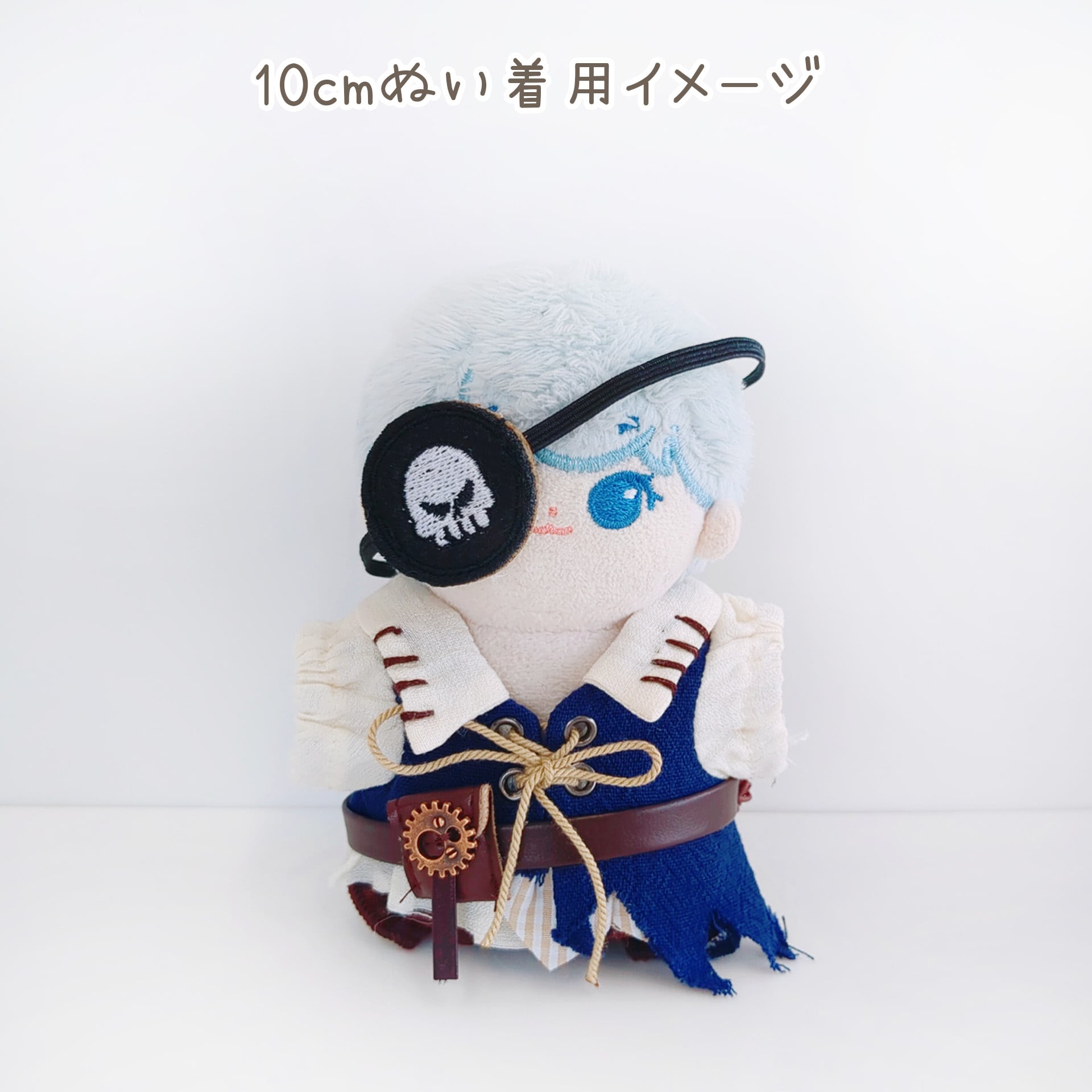 1194【10cm】海賊のキャプテン | Little Closet │ ぬい服・ぬい活の通販