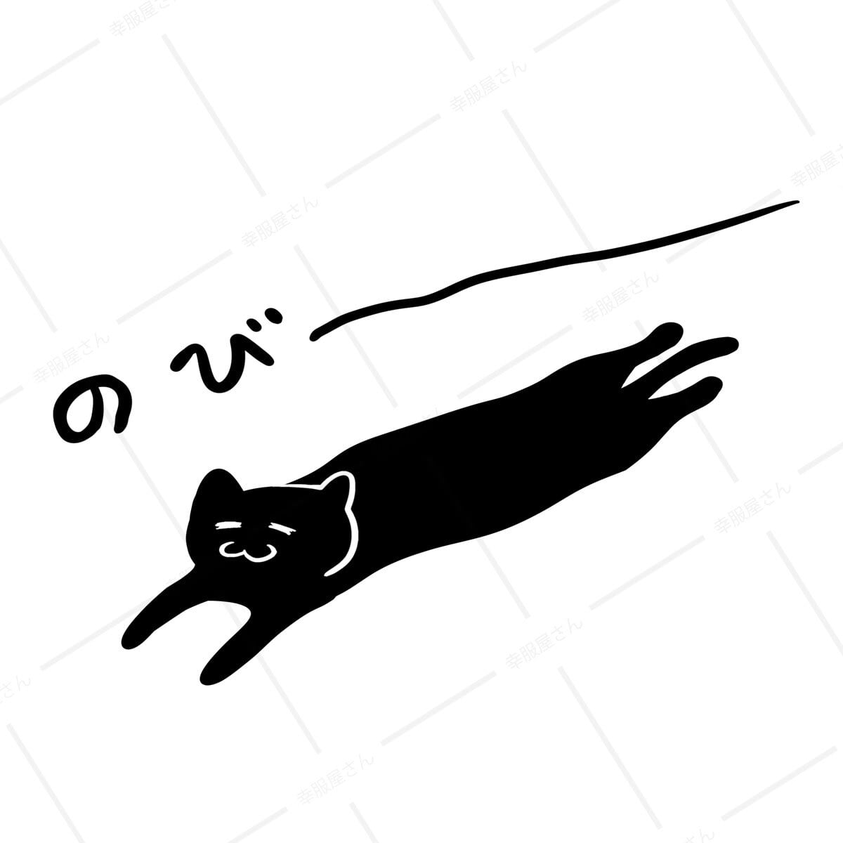 猫 のびーーー ネコ Tシャツ cat64 父の日 ギフト 手描きイラスト 猫服 ねこ柄 猫柄 手描きイラスト