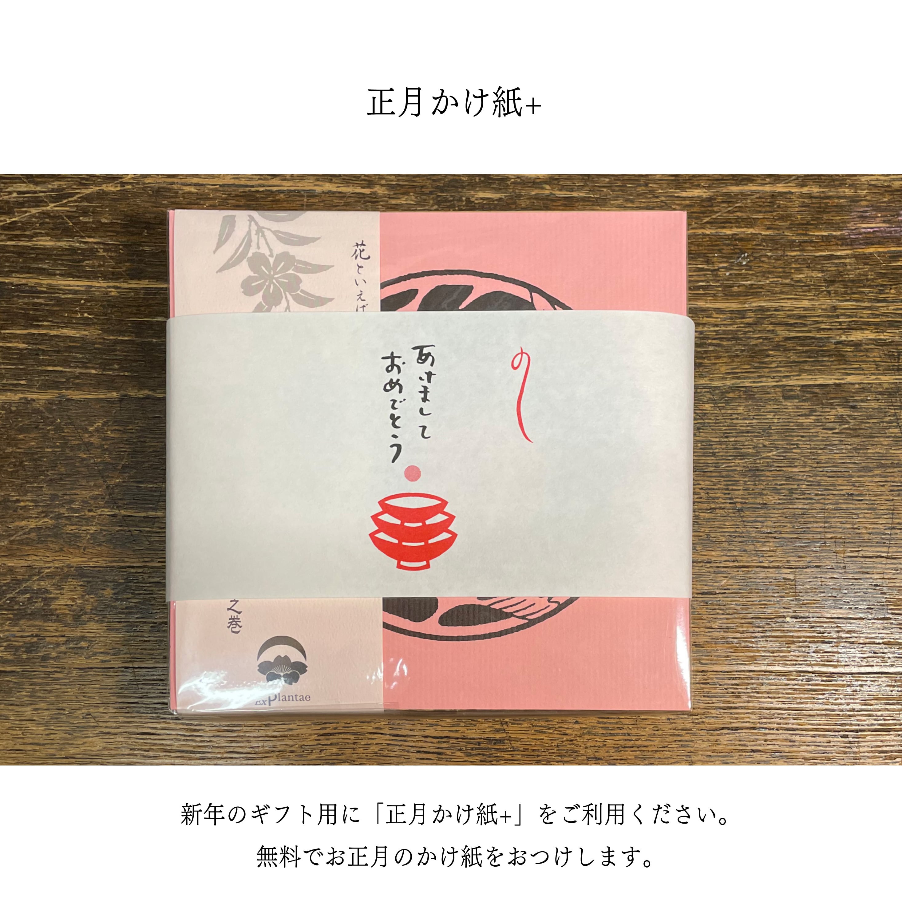 窓花 中国の切り紙』 | エクスプランテ