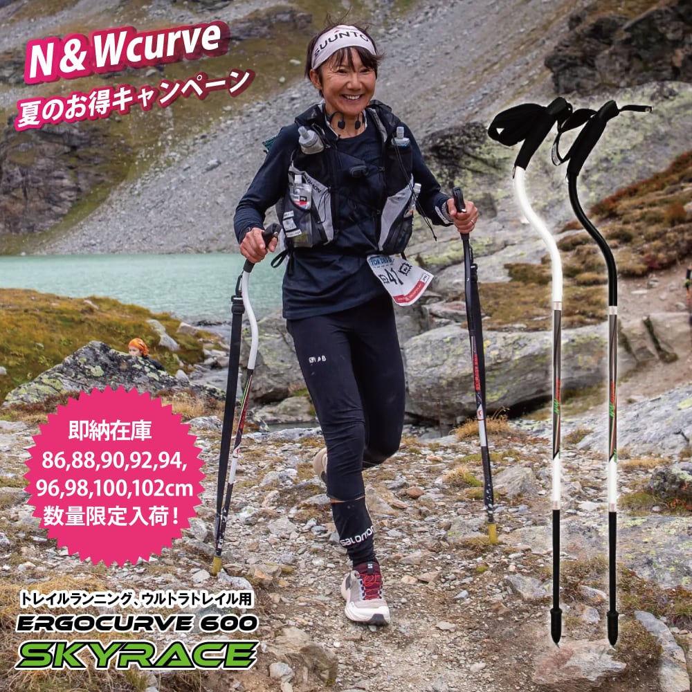 【即納在庫】N&W Curve(ニューカーブ)Ergocurve 600 SkyRace カーボンカスタムモデル XLE4170