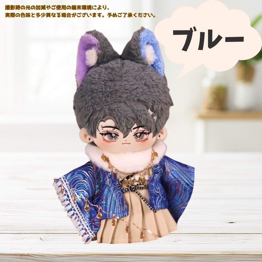 まり様 はぴぬい ぬい服 キンプリ 青袴 アイドル ゲーム・おもちゃ
