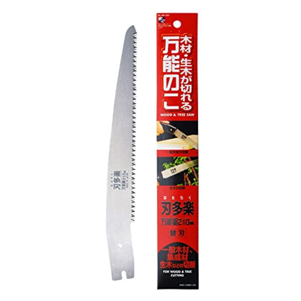 石鋸工業 刃多楽 サヤ付万能 替刃 210mm シルバー