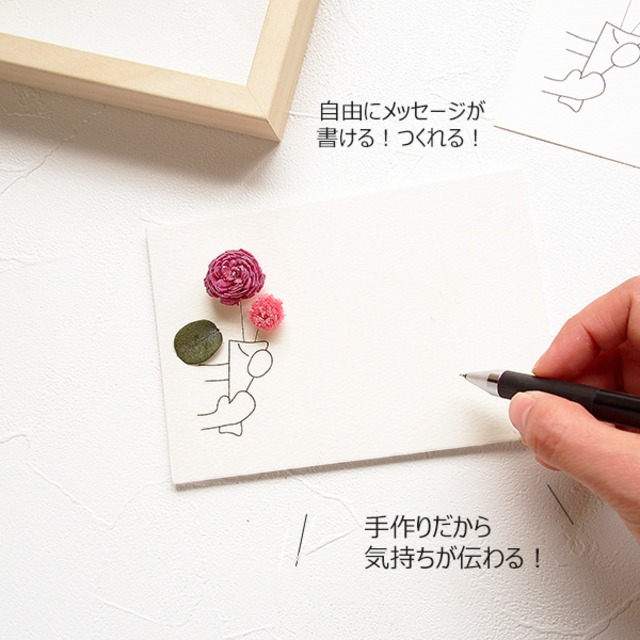 敬老の日 メッセージカード お花 2本 ブーケ 手書き 手作り 立体 おしゃれ フォトフレーム付き グリーティングカード 送料無料 En Tres エントレス 気持ちが伝わる ちょっと贅沢なメッセージカード