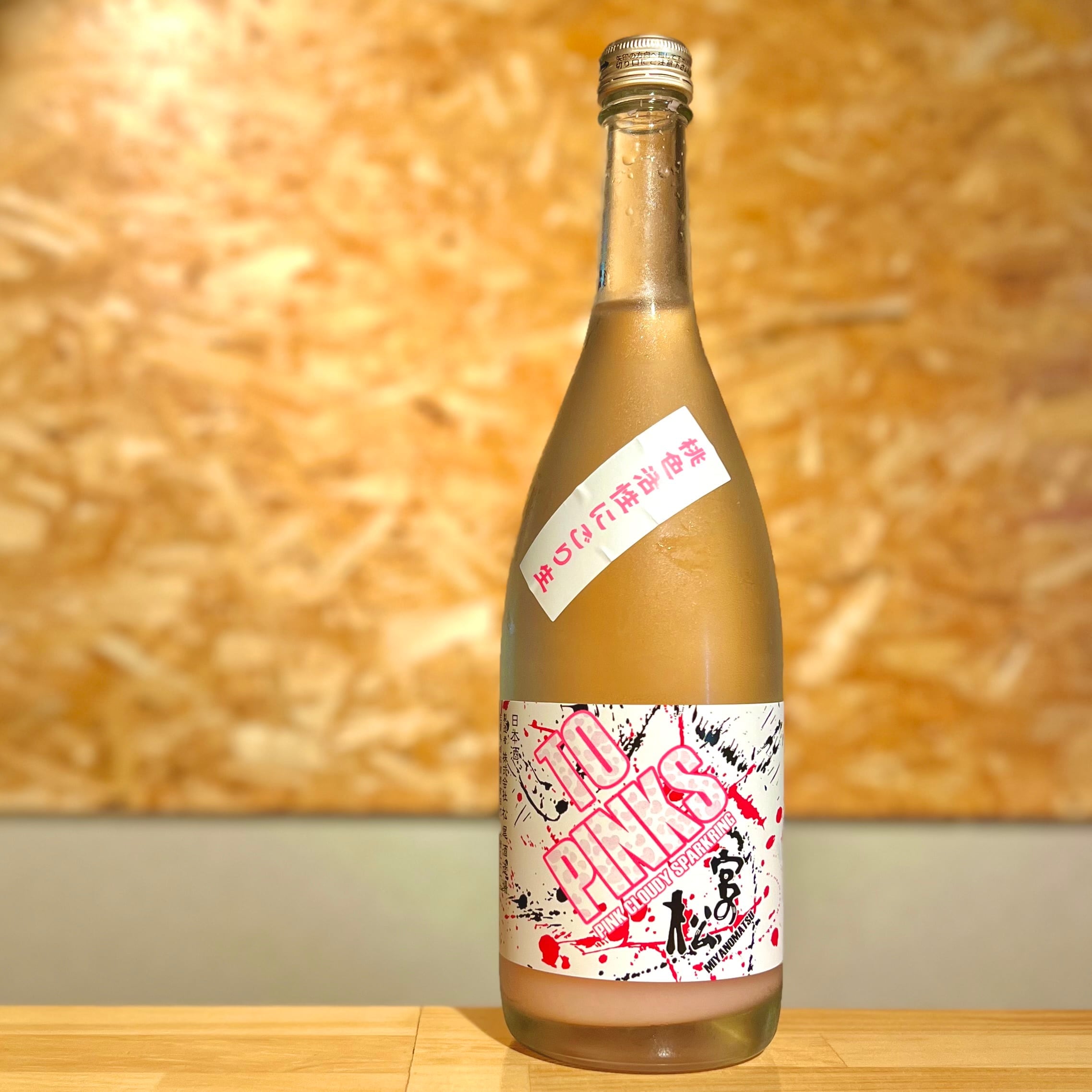 松尾酒造場】宮の松 TO PINKS | 浜田屋酒店
